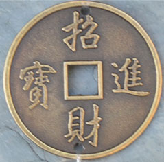 image of reverse side of dragon coin